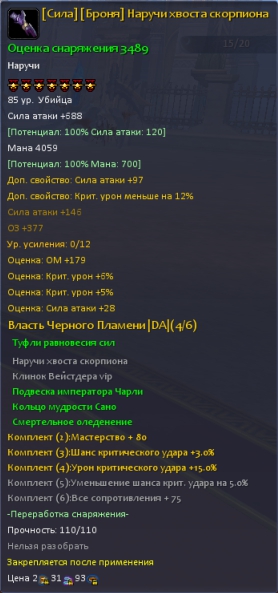 Наручи.jpg