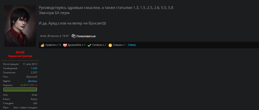 Эва.PNG