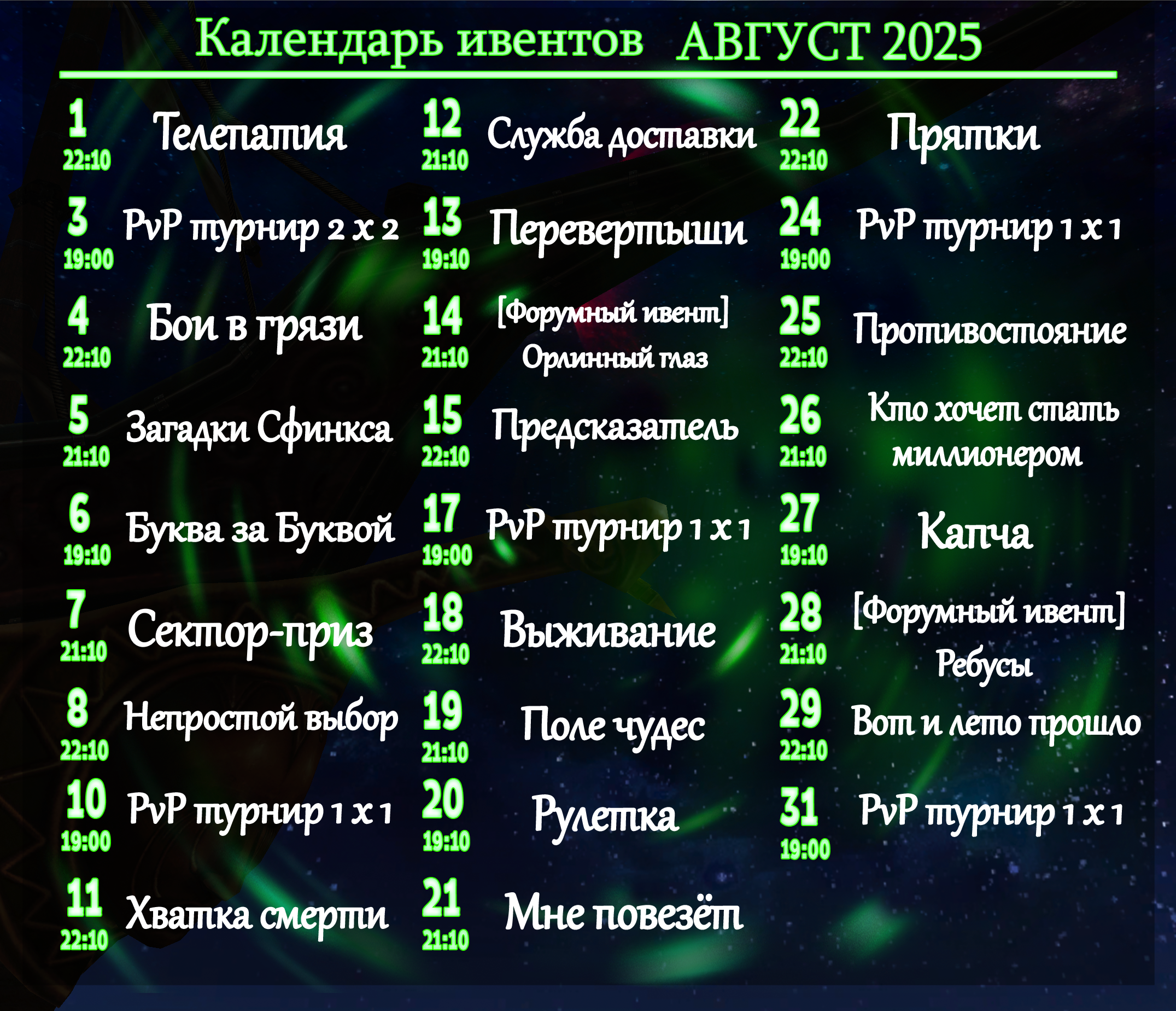 август (1).png