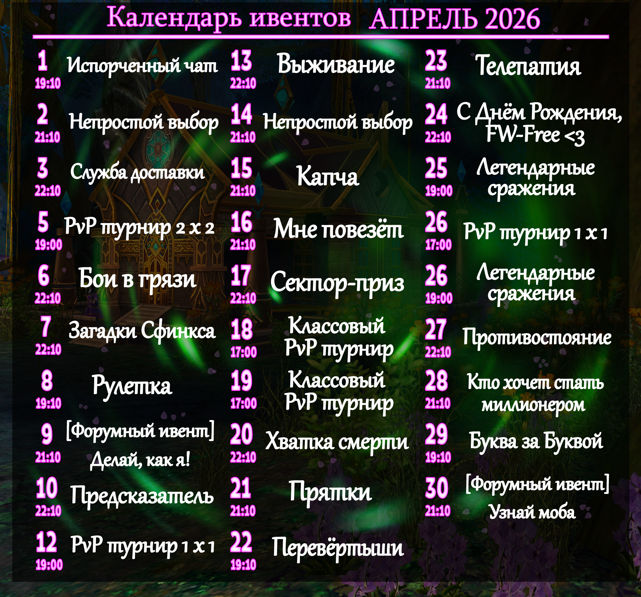 апрель.png