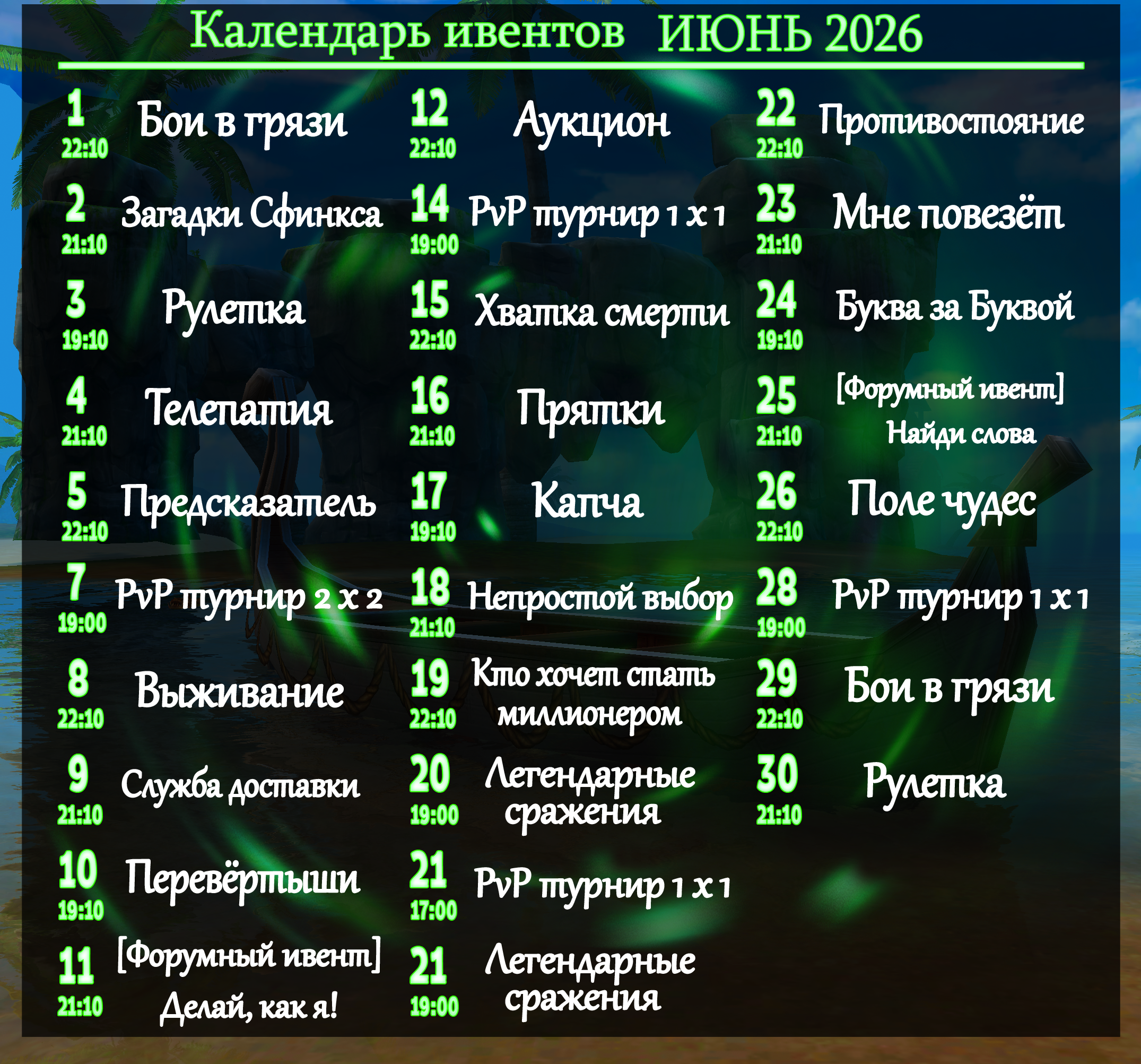 июнь.png