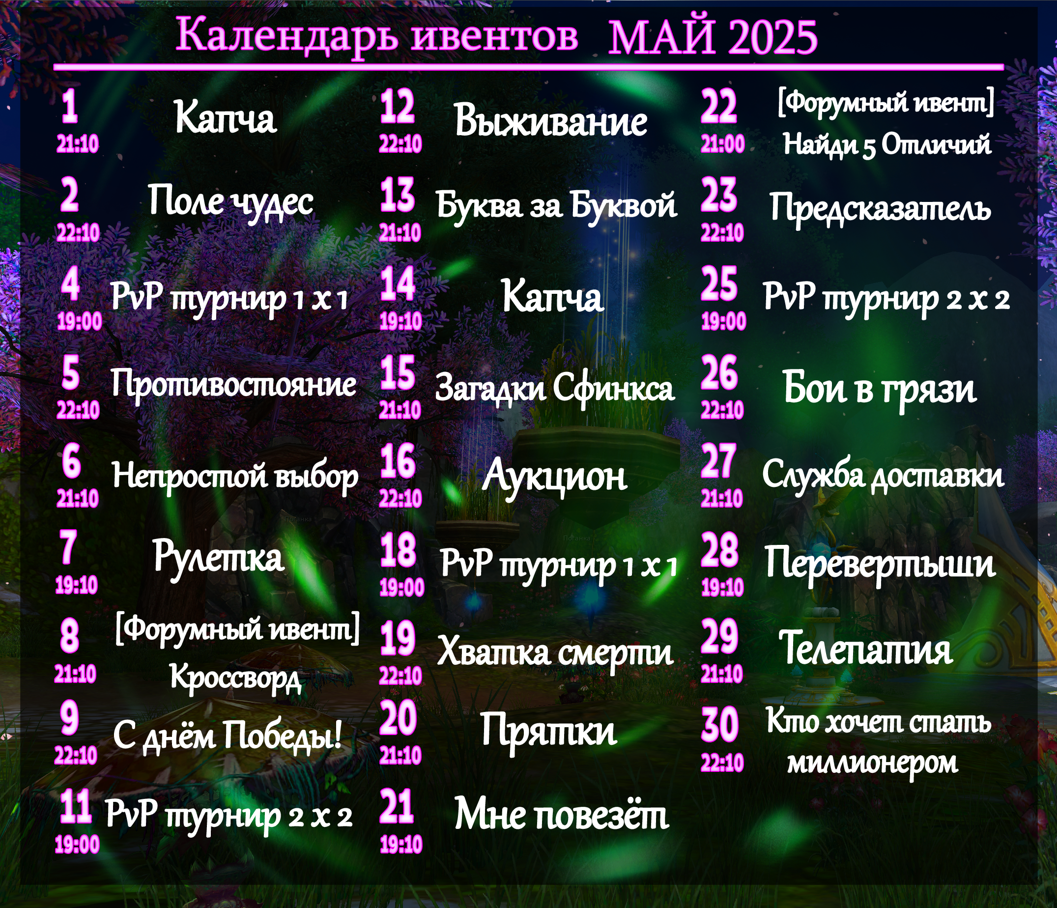 май.png