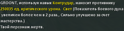 шотный Ед.png