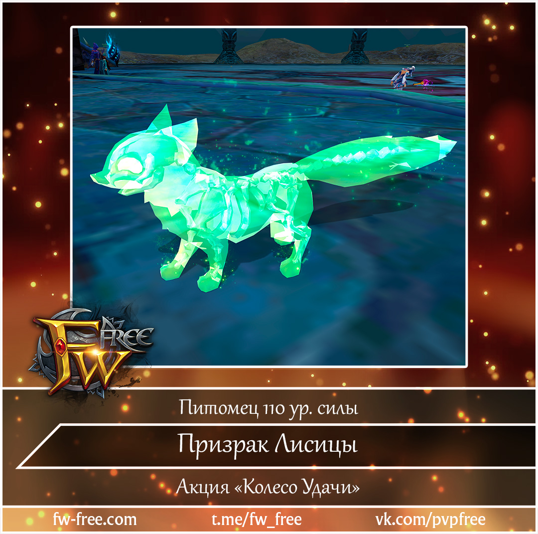 2024-12-22 пет призрак лисицы.jpg