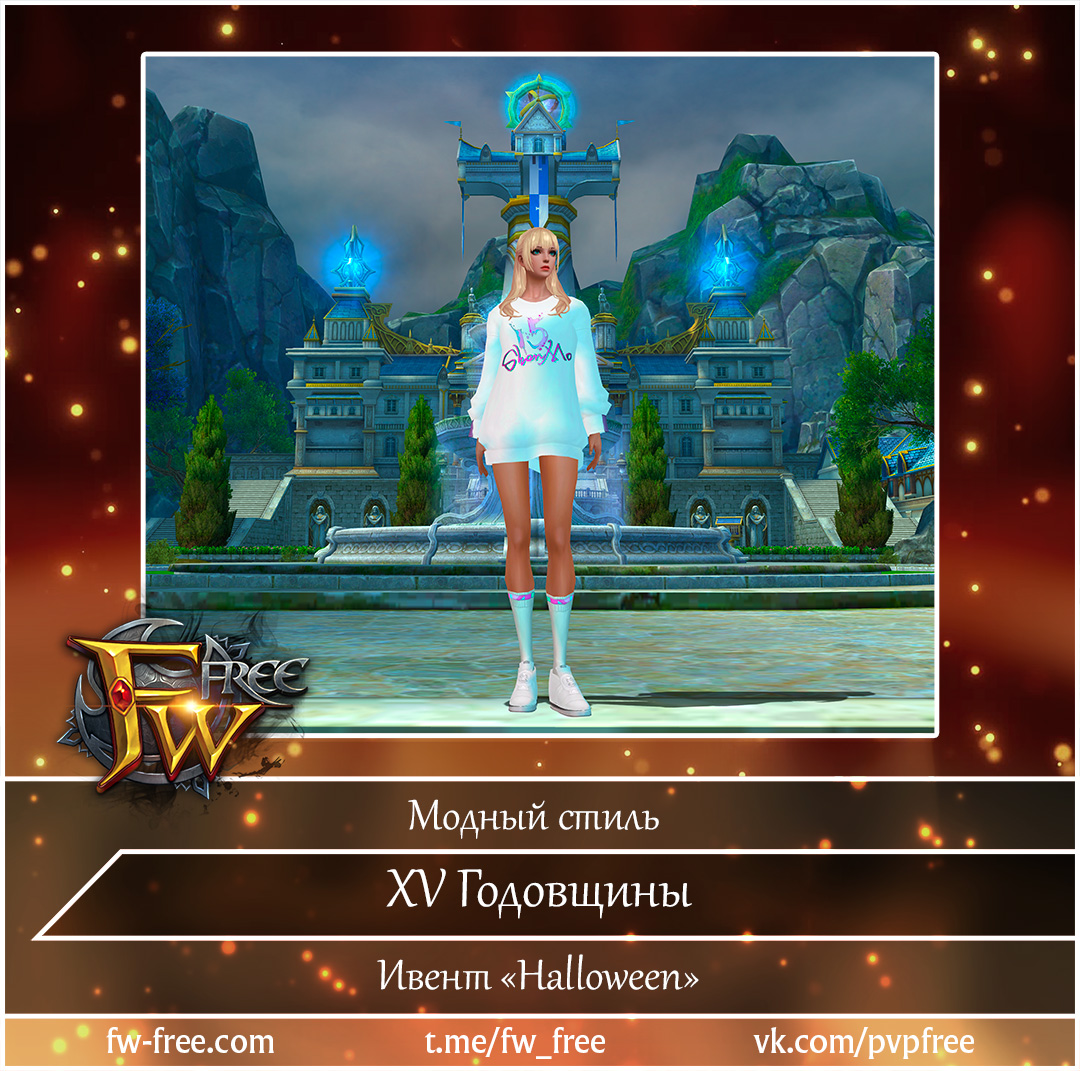 2025-10-28 стиль XV годовщины.jpg