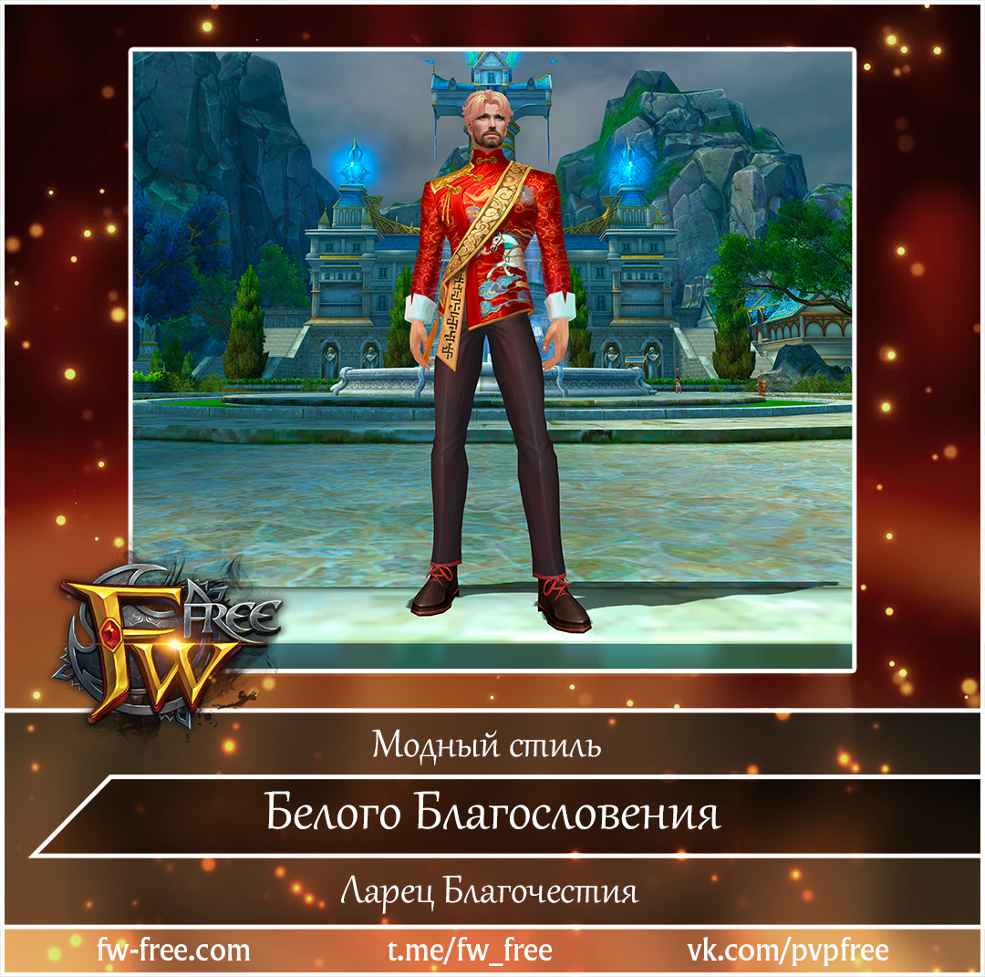 2025-12-26 стиль белого благословения м.jpg