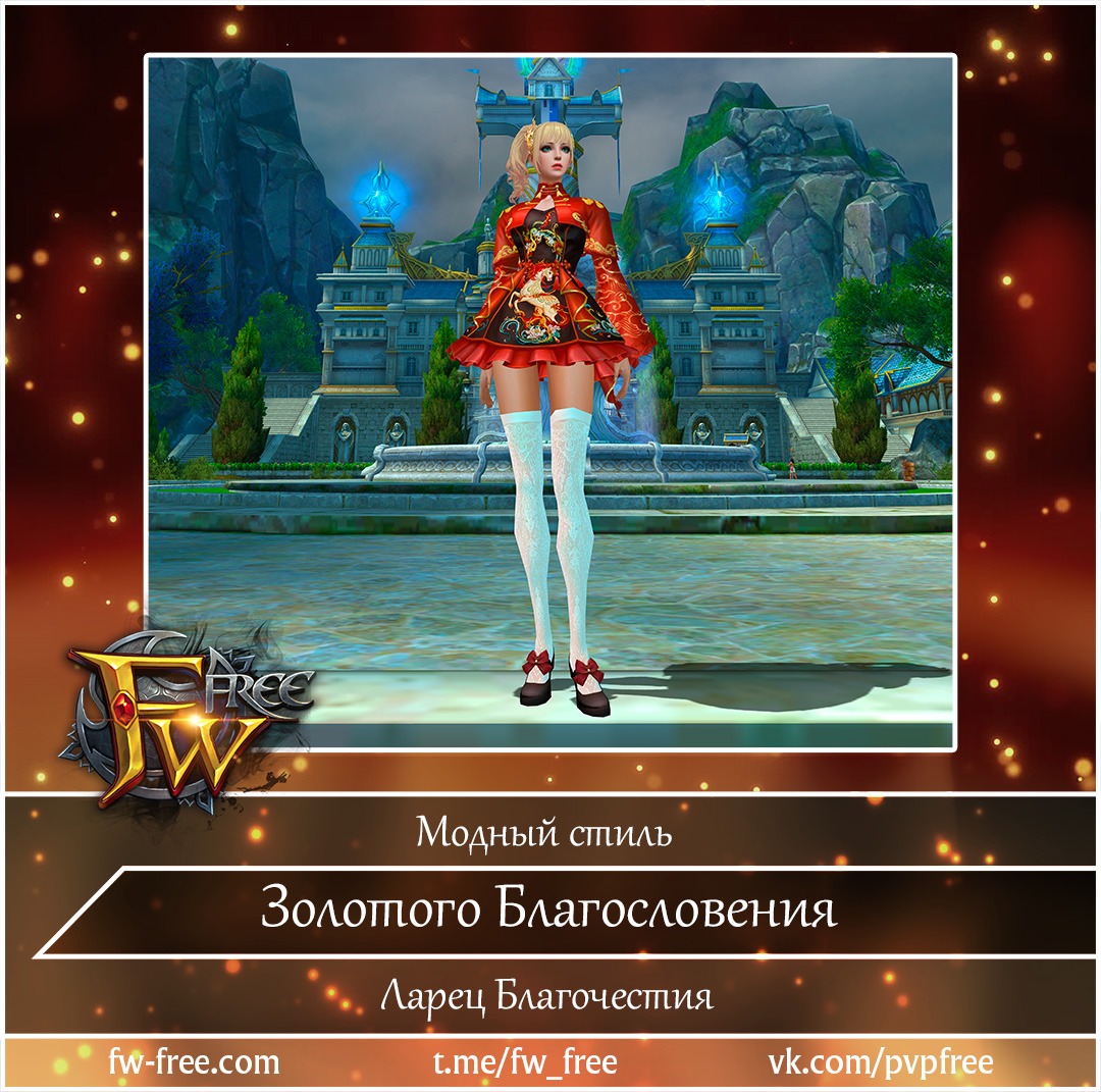 2025-12-26 стиль золотого благословения ж.jpg