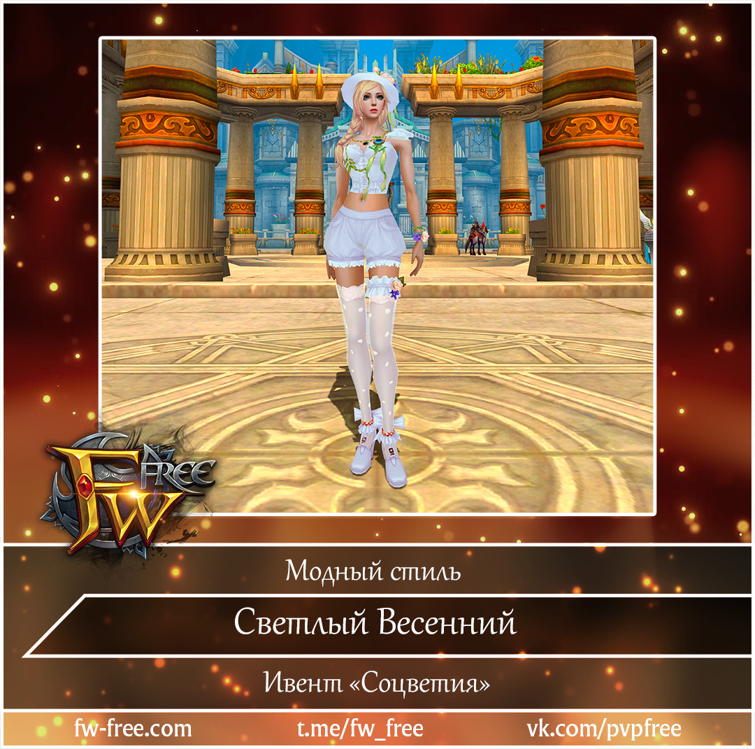 2026-03-31 весенний светлый ж.jpg