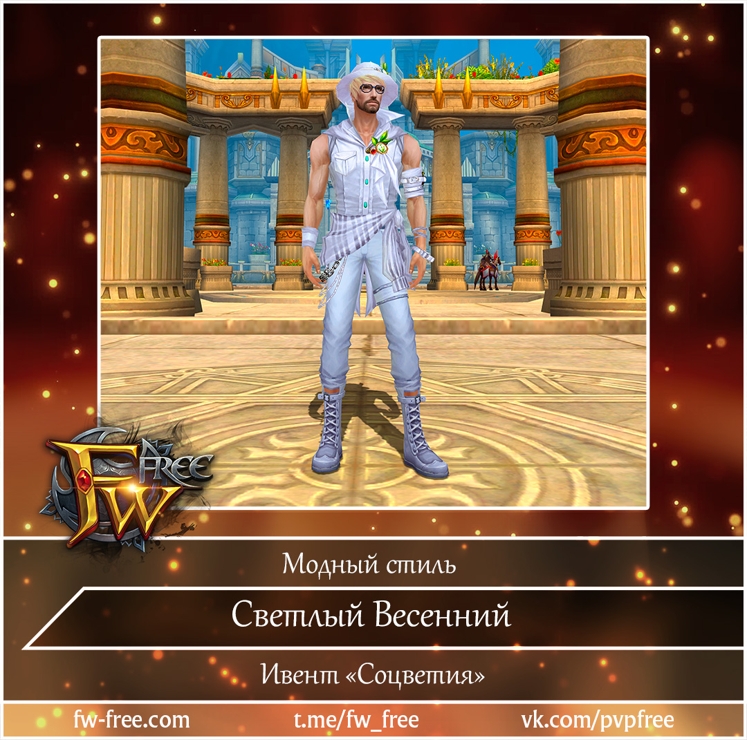 2026-03-31 весенний светлый м.jpg