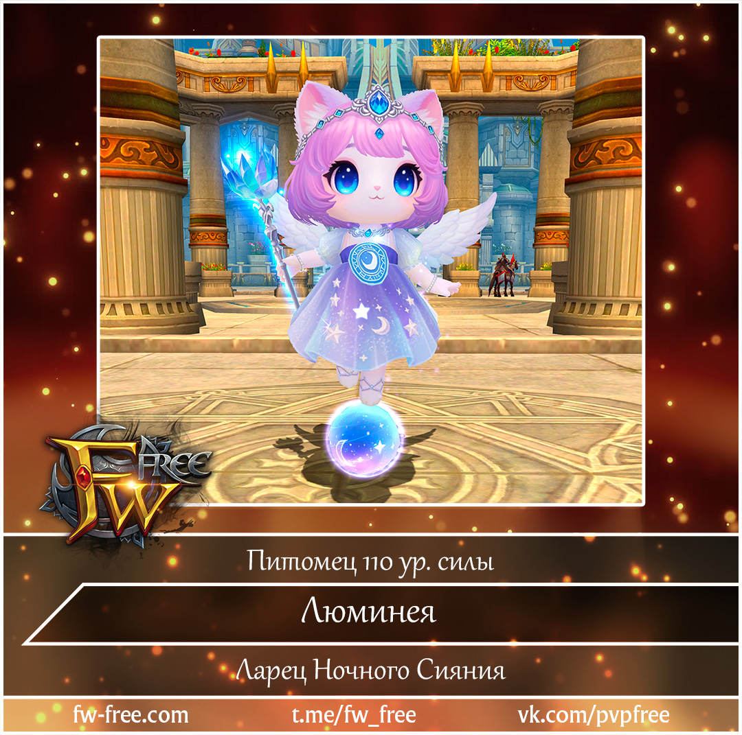 2026-03-31 пет люминея.jpg