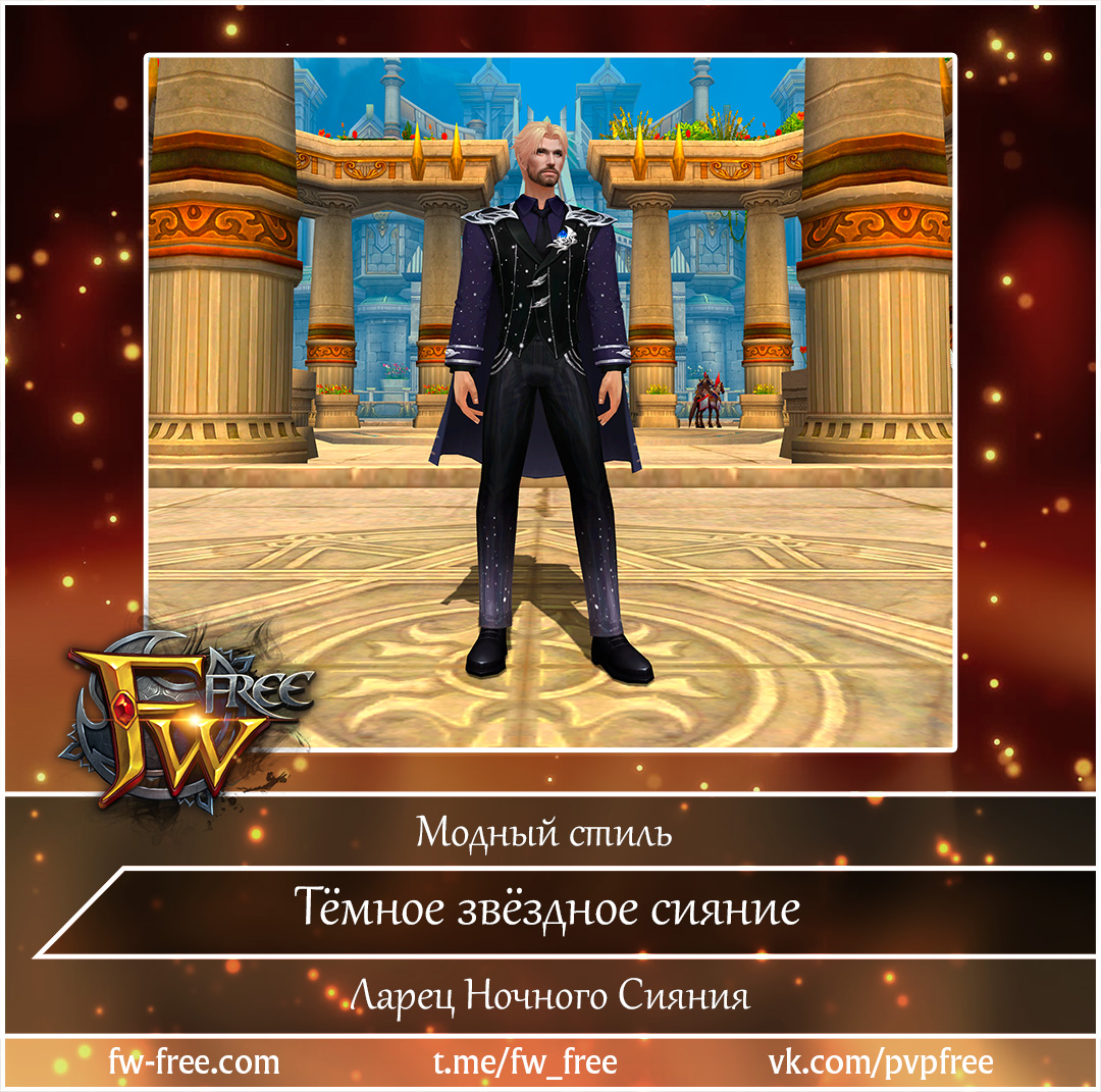 2026-03-31 темное звездное сияние м.jpg