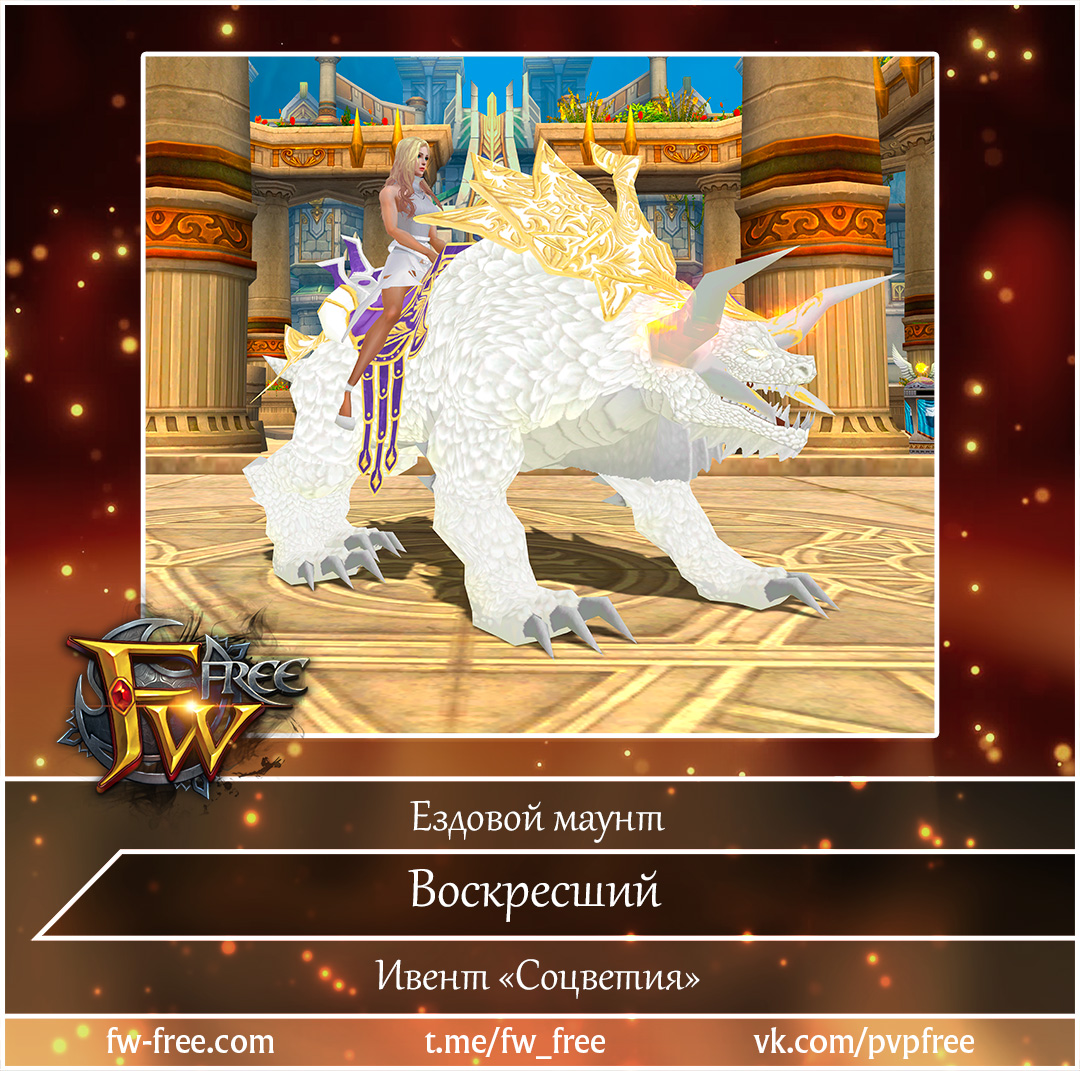 2026-04-07 воскресший маунт.jpg