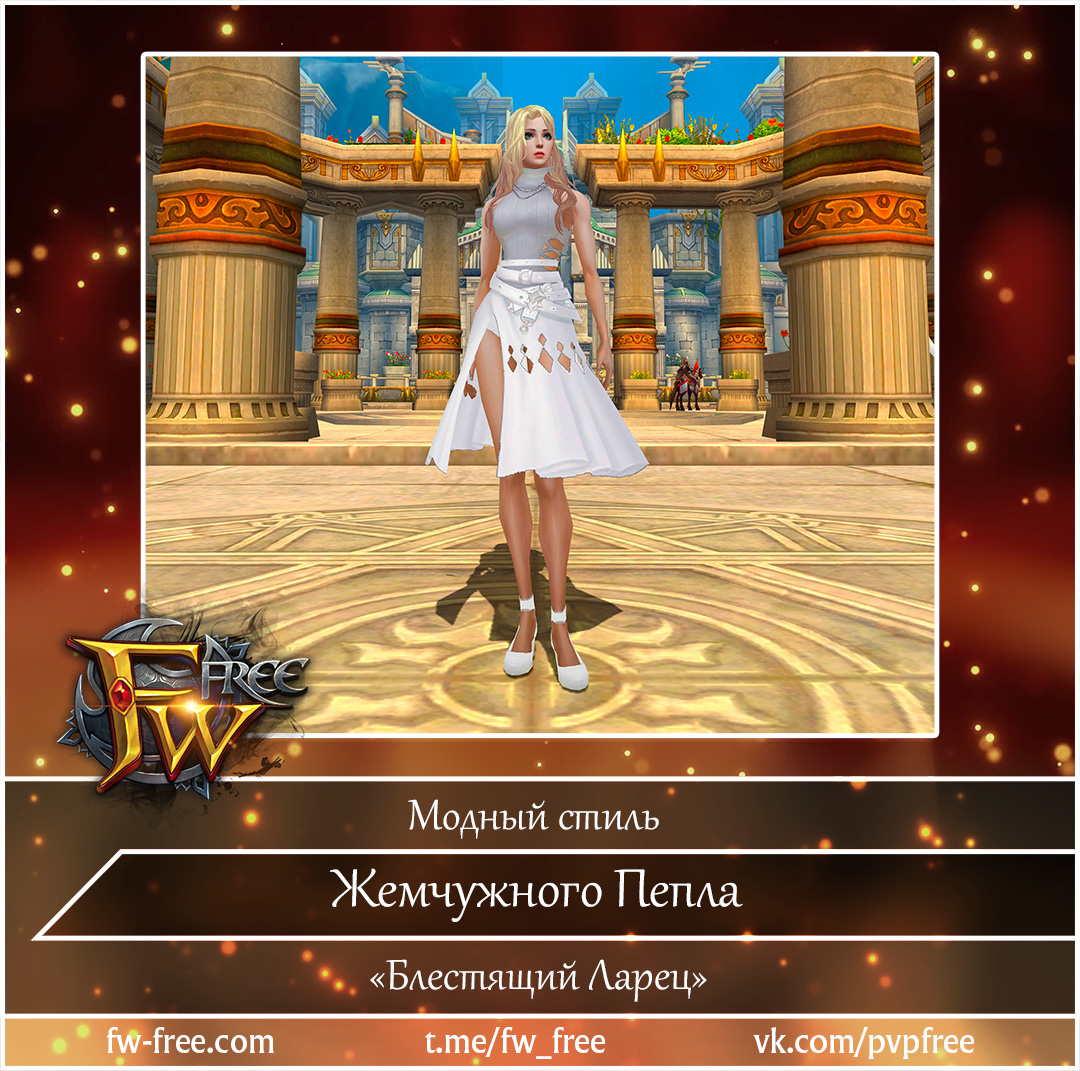 2026-04-07 жемчужного пепла ж.jpg