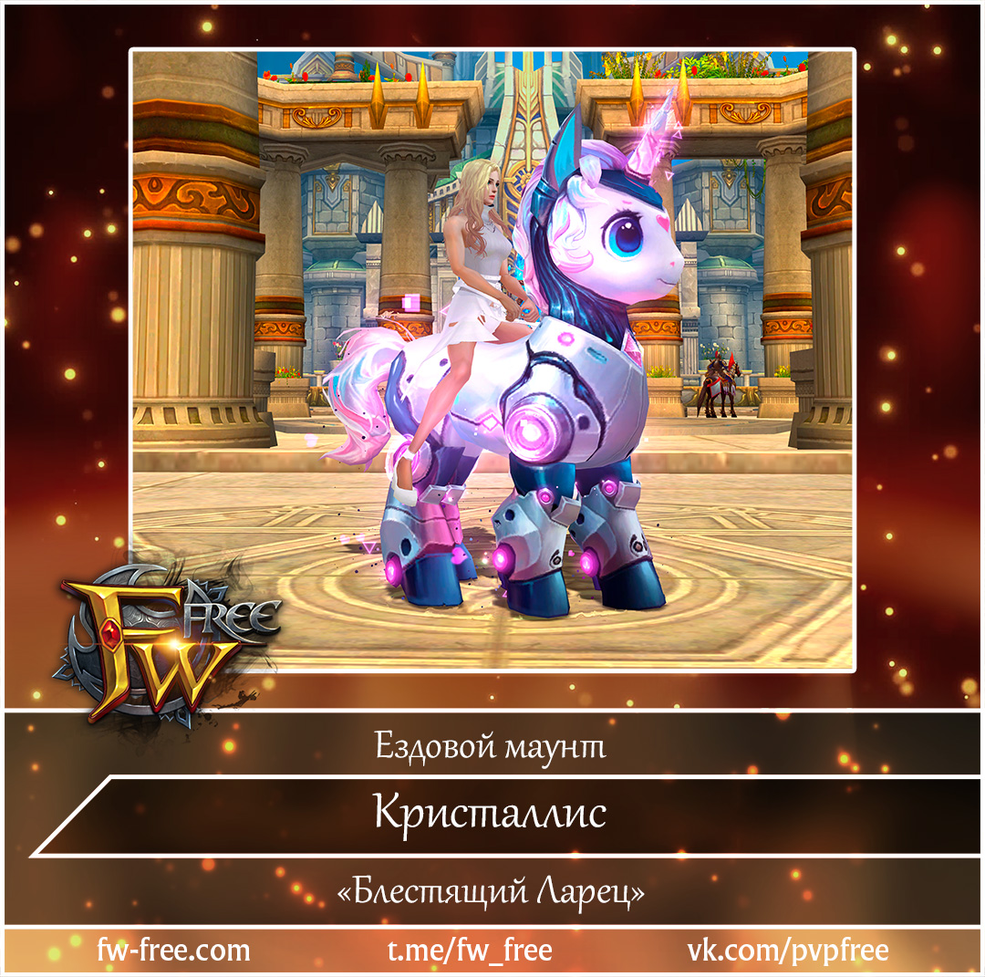 2026-04-07 кристаллис маунт.jpg