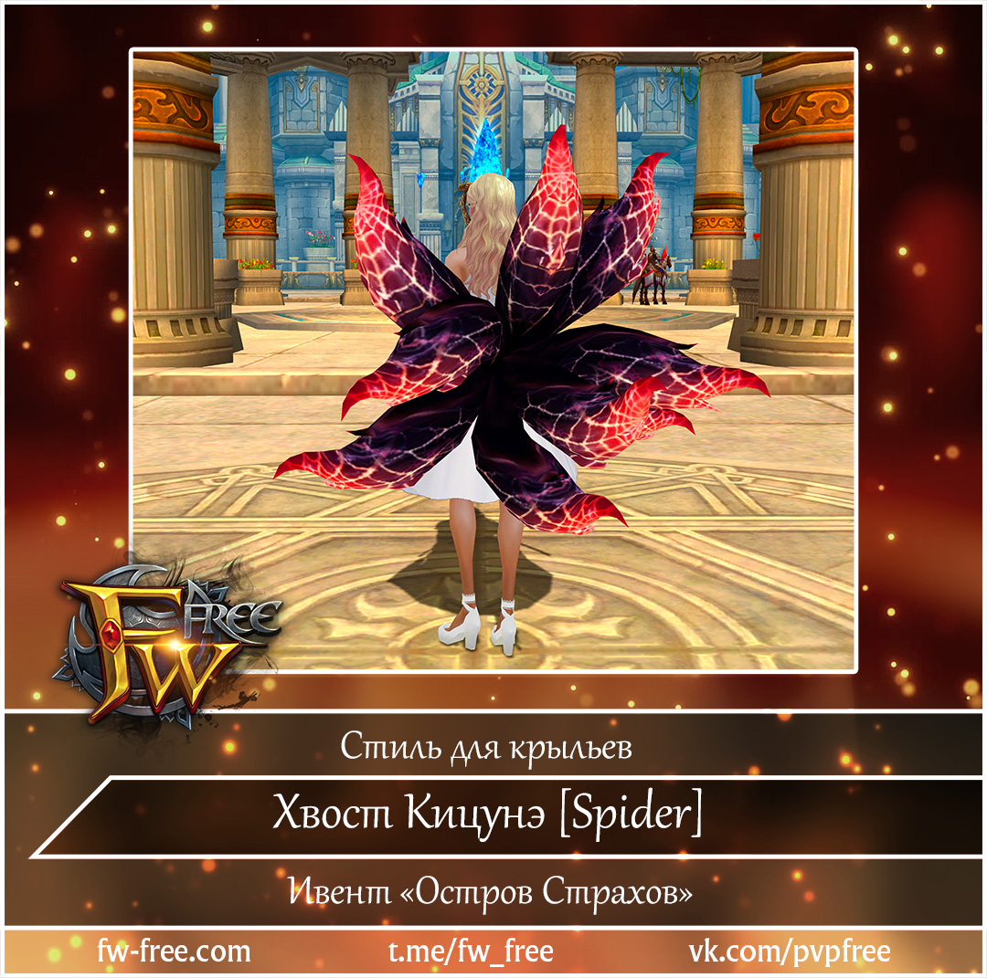 2026-04-14 крылья спайдер.jpg