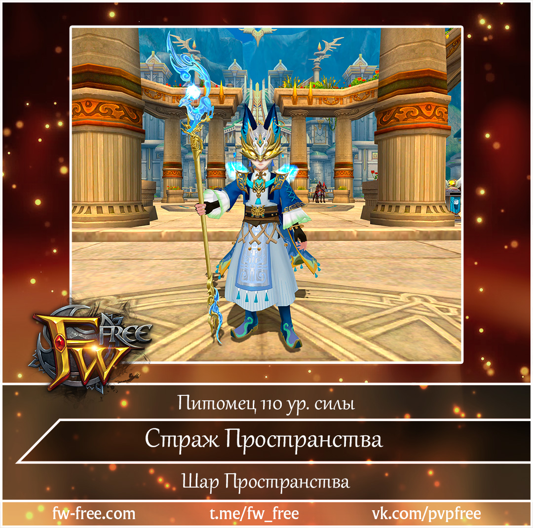 2026-08-07 пет страж пространства.jpg