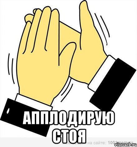 aplodismenty_42029259_orig_.jpeg