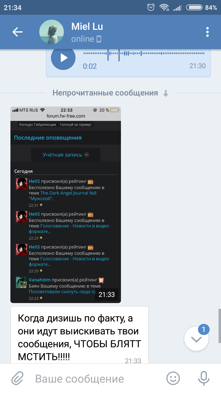 Screenshot_2018-03-12-21-34-05-613_com.vkontakte.android.png