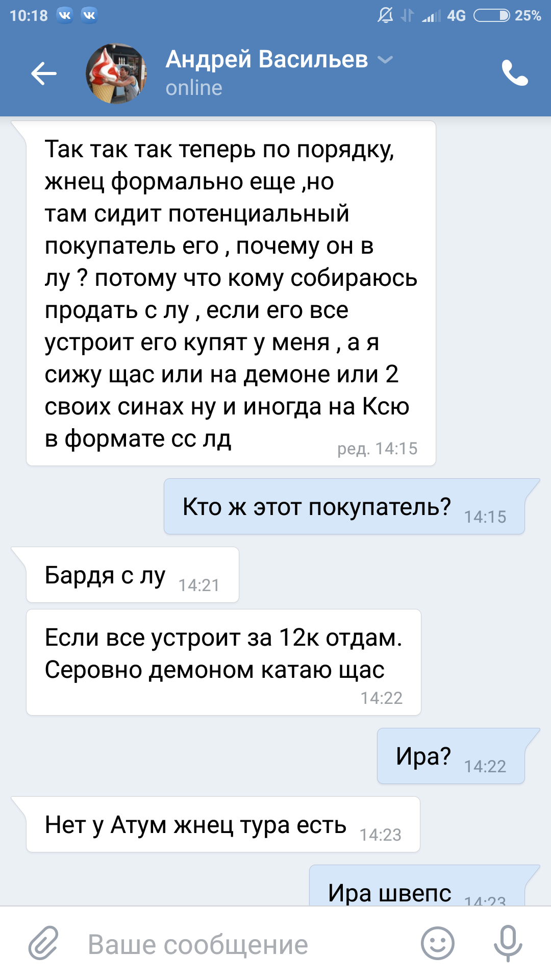 Screenshot_2019-02-28-10-18-41-111_com.vkontakte.android.png