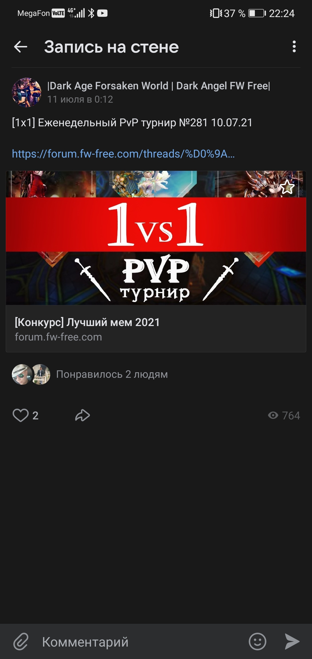 Screenshot_20210727_222414_com.vkontakte.android.jpg