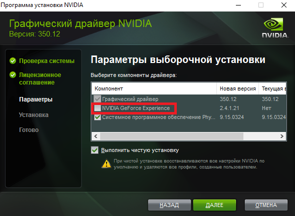 Не обновляется драйвер nvidia geforce experience. GEFORCE experience не устанавливается. Джифорс экспириенс для КС го. GEFORCE experience валорант. Экспериментальные функции GEFORCE experience.