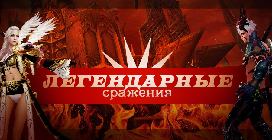 Наша битва будет легендарной картинка